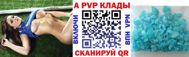A PVP Соль  Арамиль 