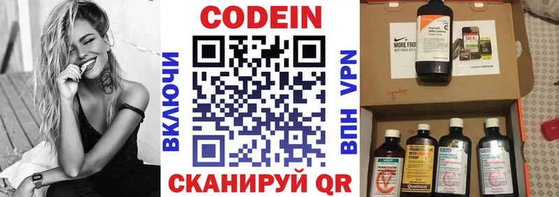 Кодеиновый сироп Lean напиток Lean (лин)  что такое наркотик  Арамиль 