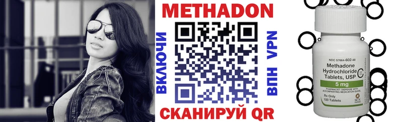 МЕТАДОН VHQ  Арамиль 